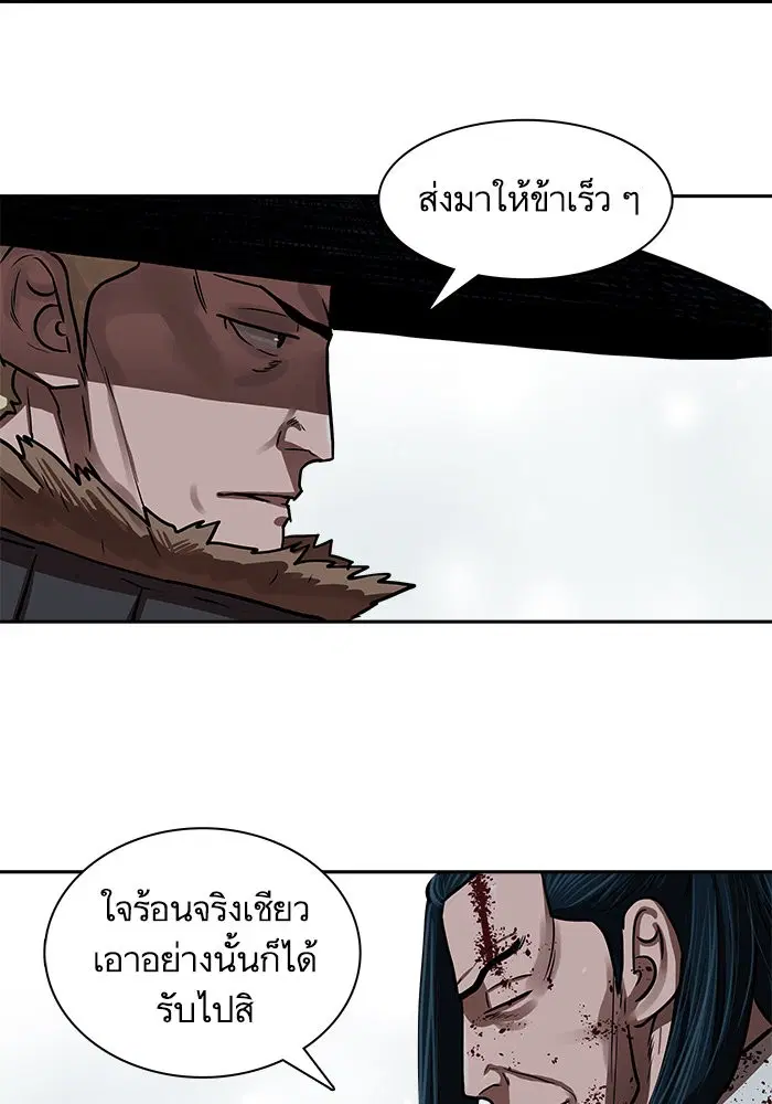 Escort Warrior ตอนที่ 137 หน้า 48