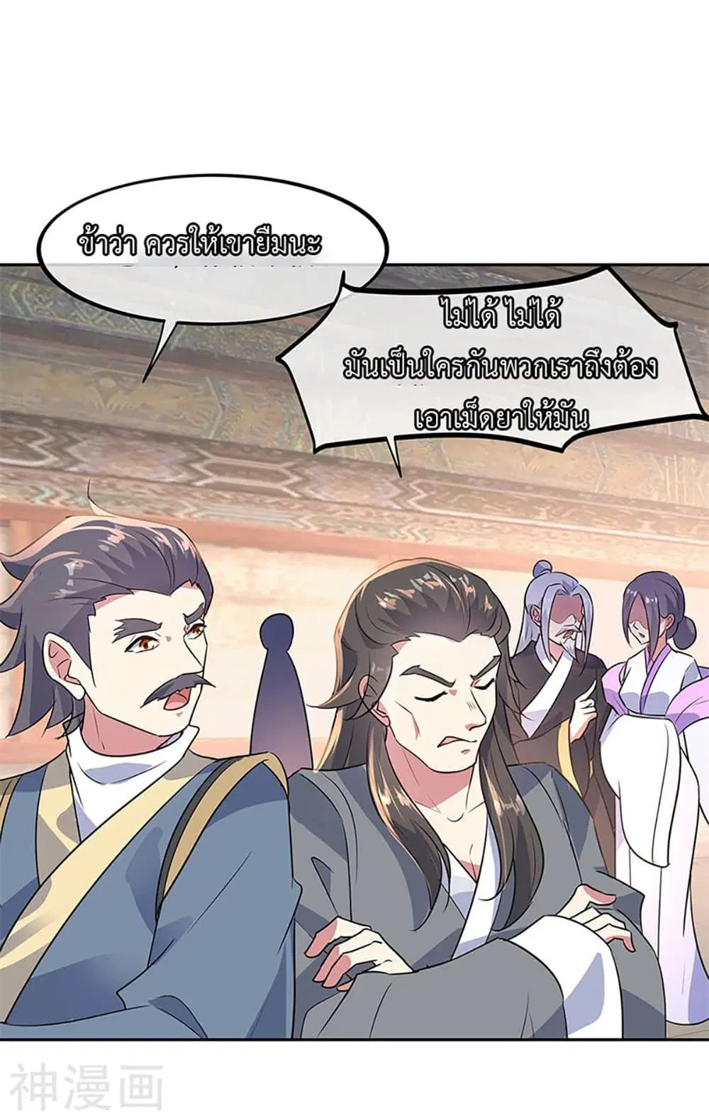 Peerless Battle Spirit (Tian Cang Zi Dongman) ตอนที่ 168 หน้า 17