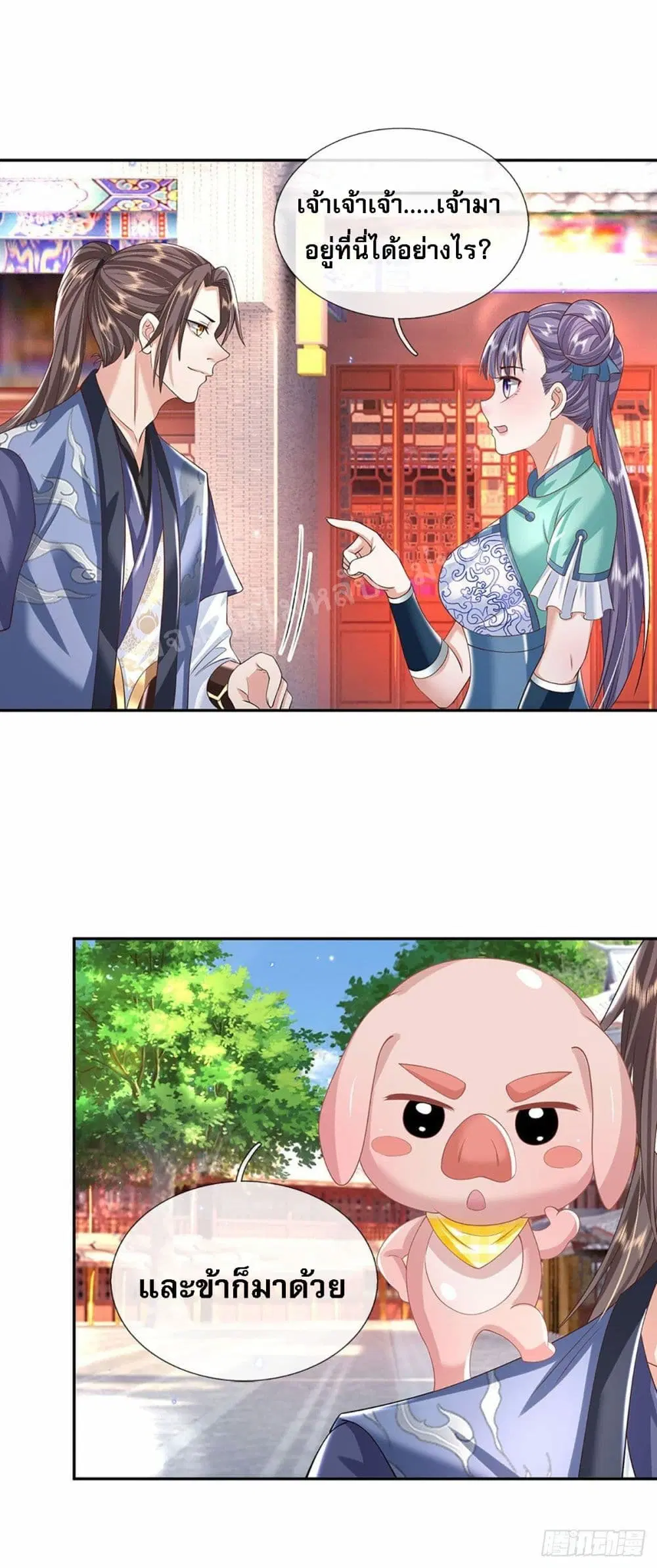 Royal God of War, Rising Dragon ตอนที่ 136 หน้า 28