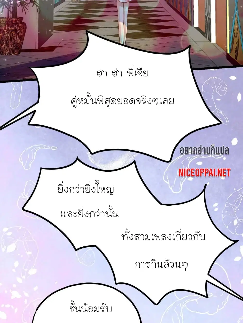 My Beautiful Time with You ตอนที่ 45 หน้า 17