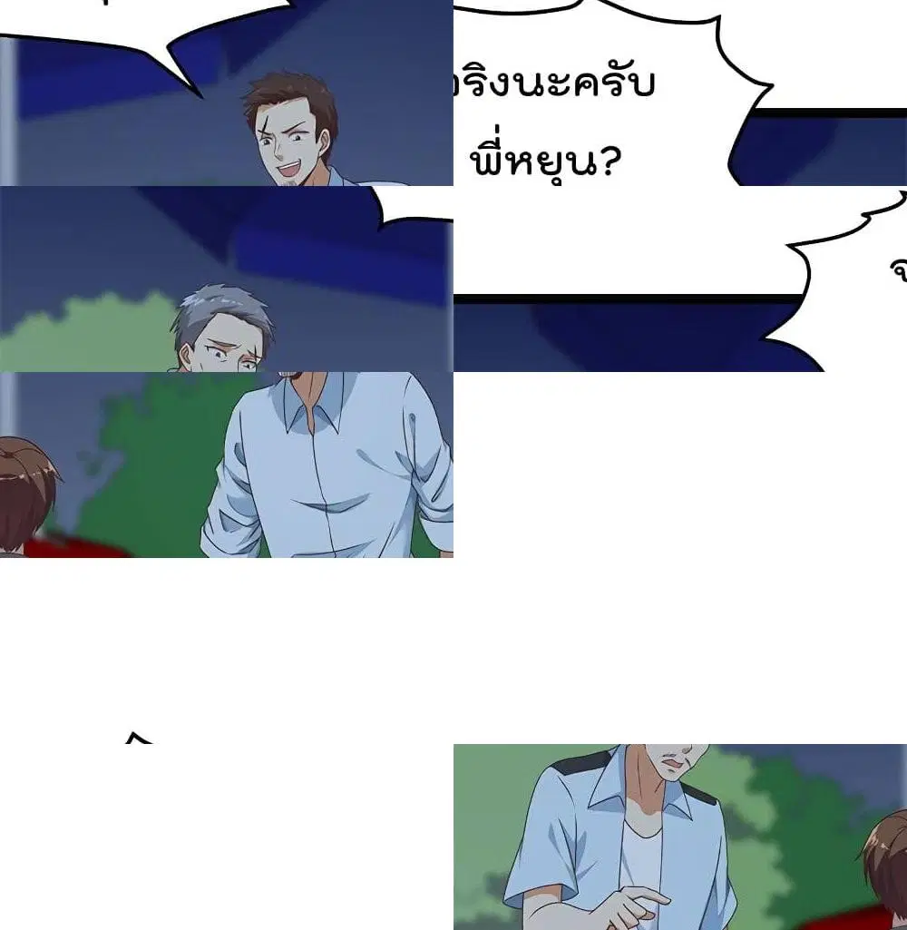 Master Cultivation Return ตอนที่ 165 หน้า 4