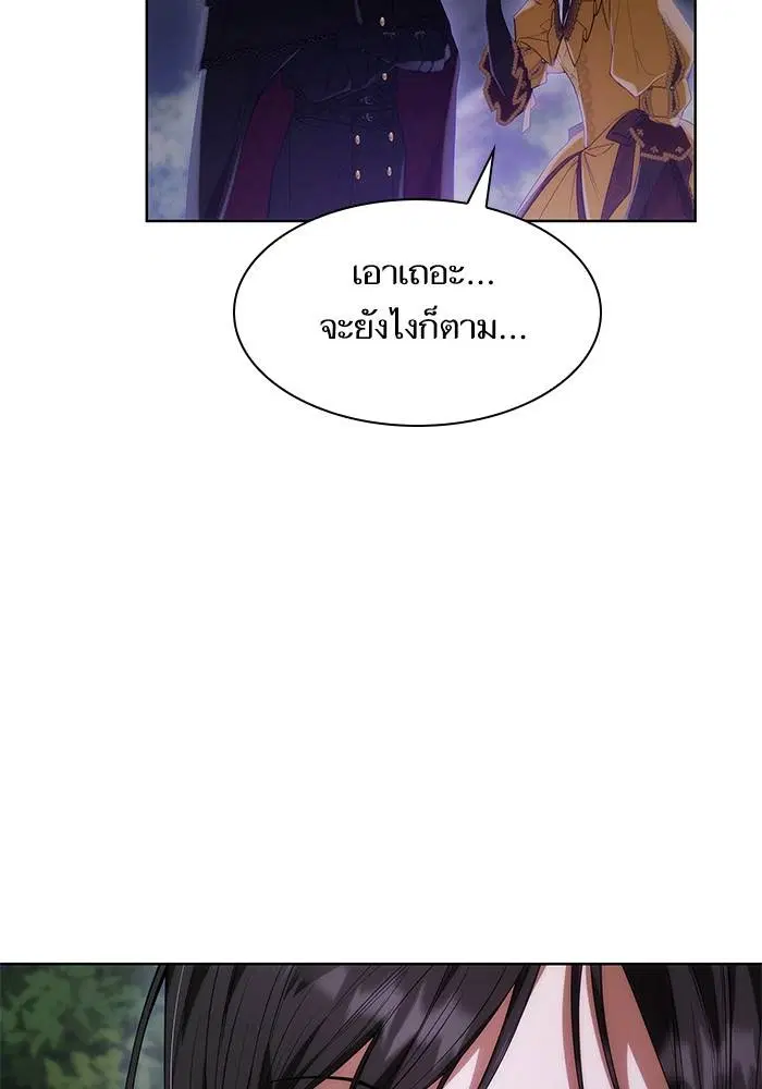 Sister I Am the Queen in This Life ตอนที่ 43 หน้า 104