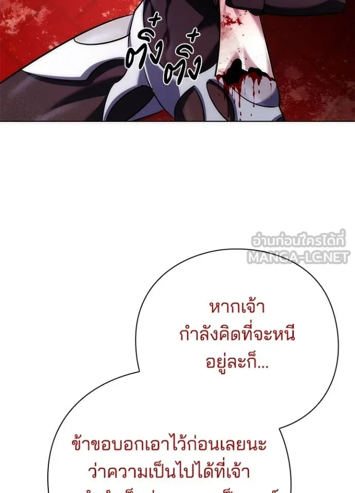Night of the Ogre ตอนที่ 75 หน้า 126