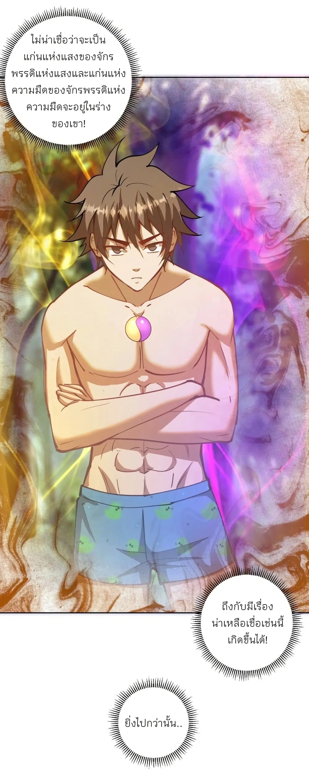 King Star Emperor ตอนที่ 204 หน้า 28
