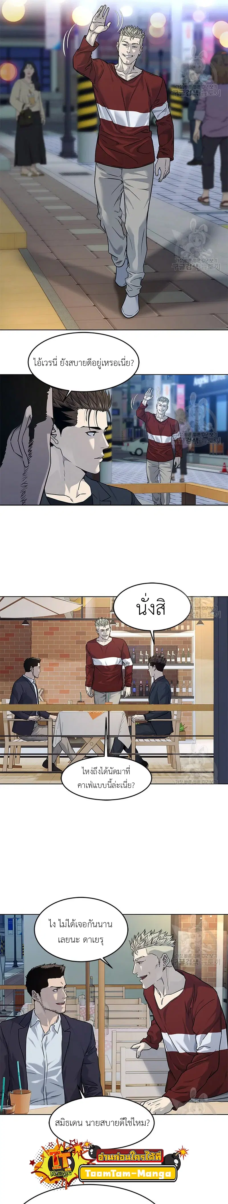 God of Blackfield ตอนที่ 156 หน้า 5