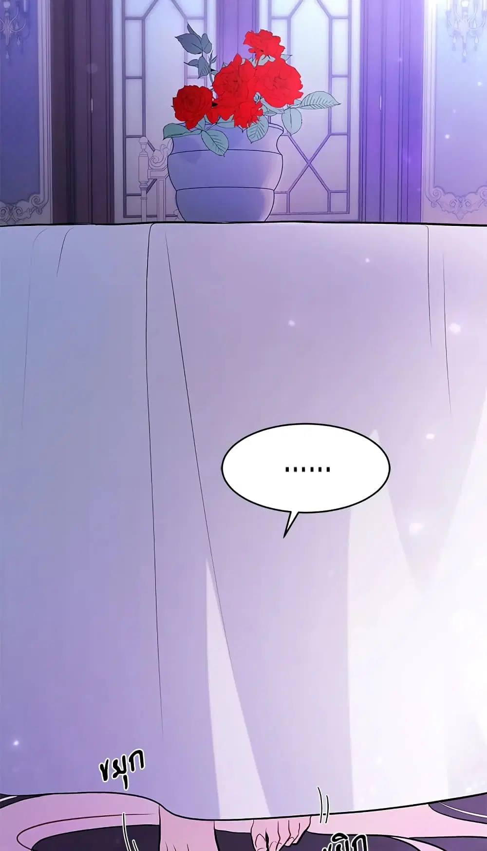 The Symbiotic Relationship Between a Panther and a Rabbit ตอนที่ 19 หน้า 27