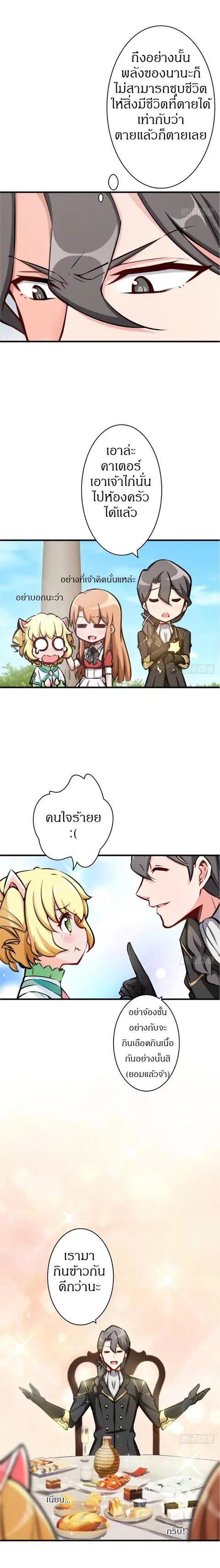 Release That Witch ตอนที่ 13 หน้า 4