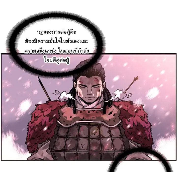 SuperNova ตอนที่ 24 หน้า 37