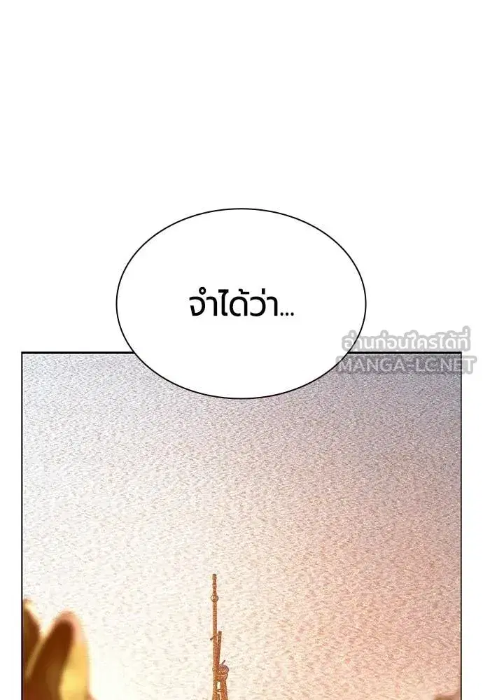 Jungle Juice ตอนที่ 189 หน้า 5