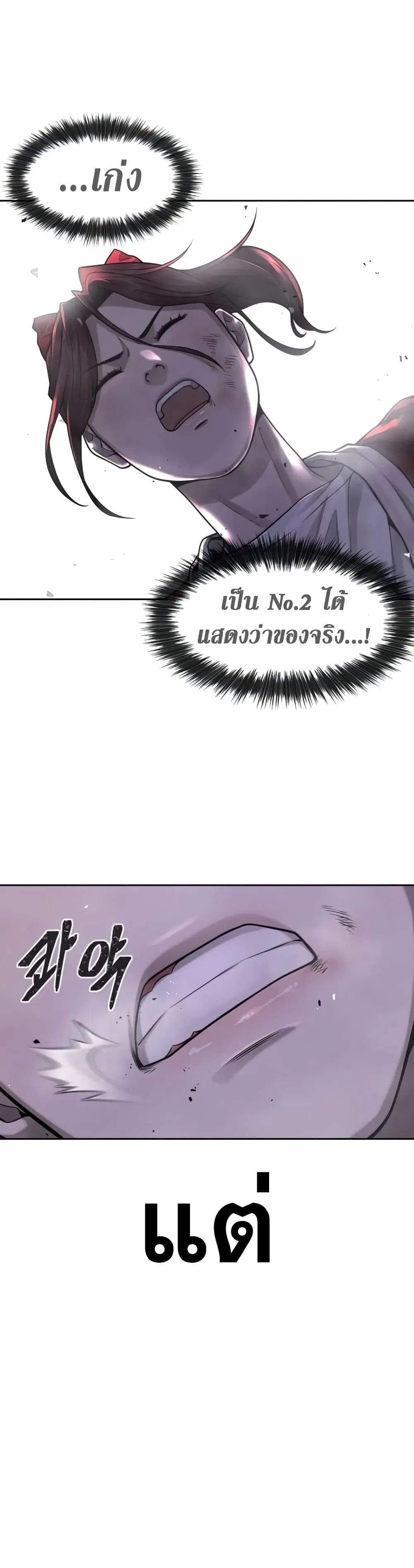 Quest Supremacy ตอนที่ 47 หน้า 49