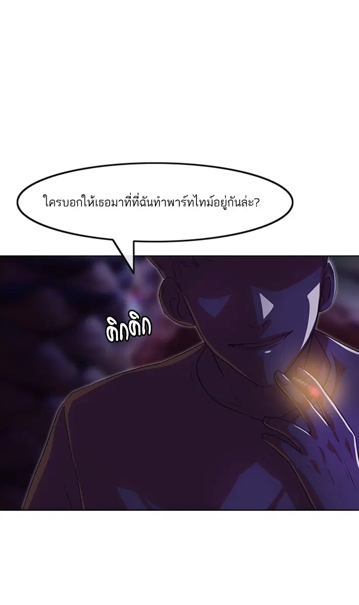 Random Chat ตอนที่ 99 หน้า 133