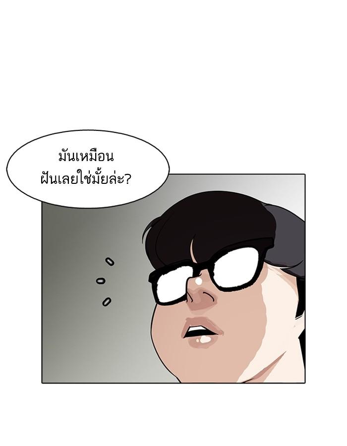 Lookism ตอนที่ 180 หน้า 28