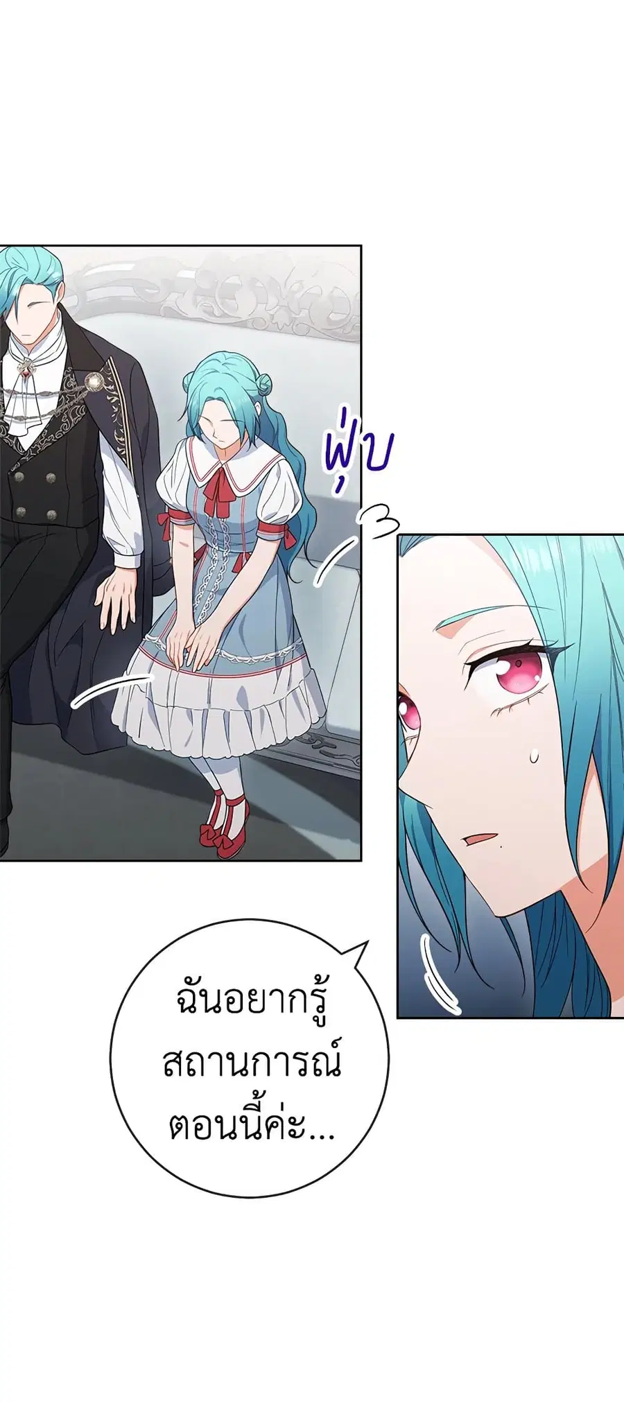 The Young Lady Is a Royal Chef ตอนที่ 87 หน้า 14