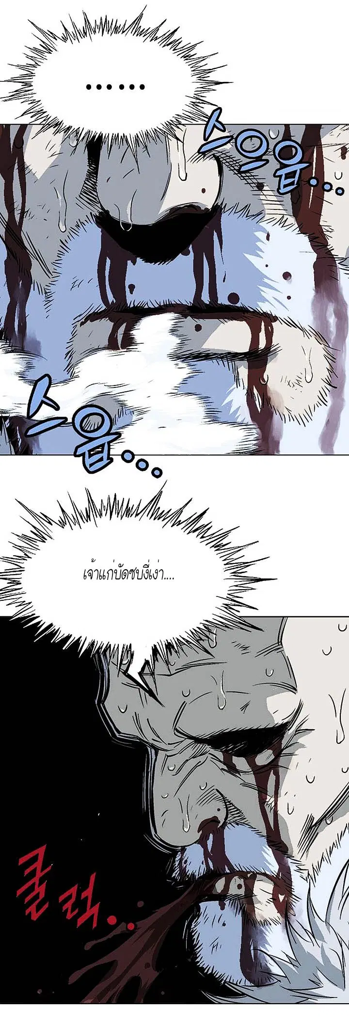 Gosu ตอนที่ 149 หน้า 8