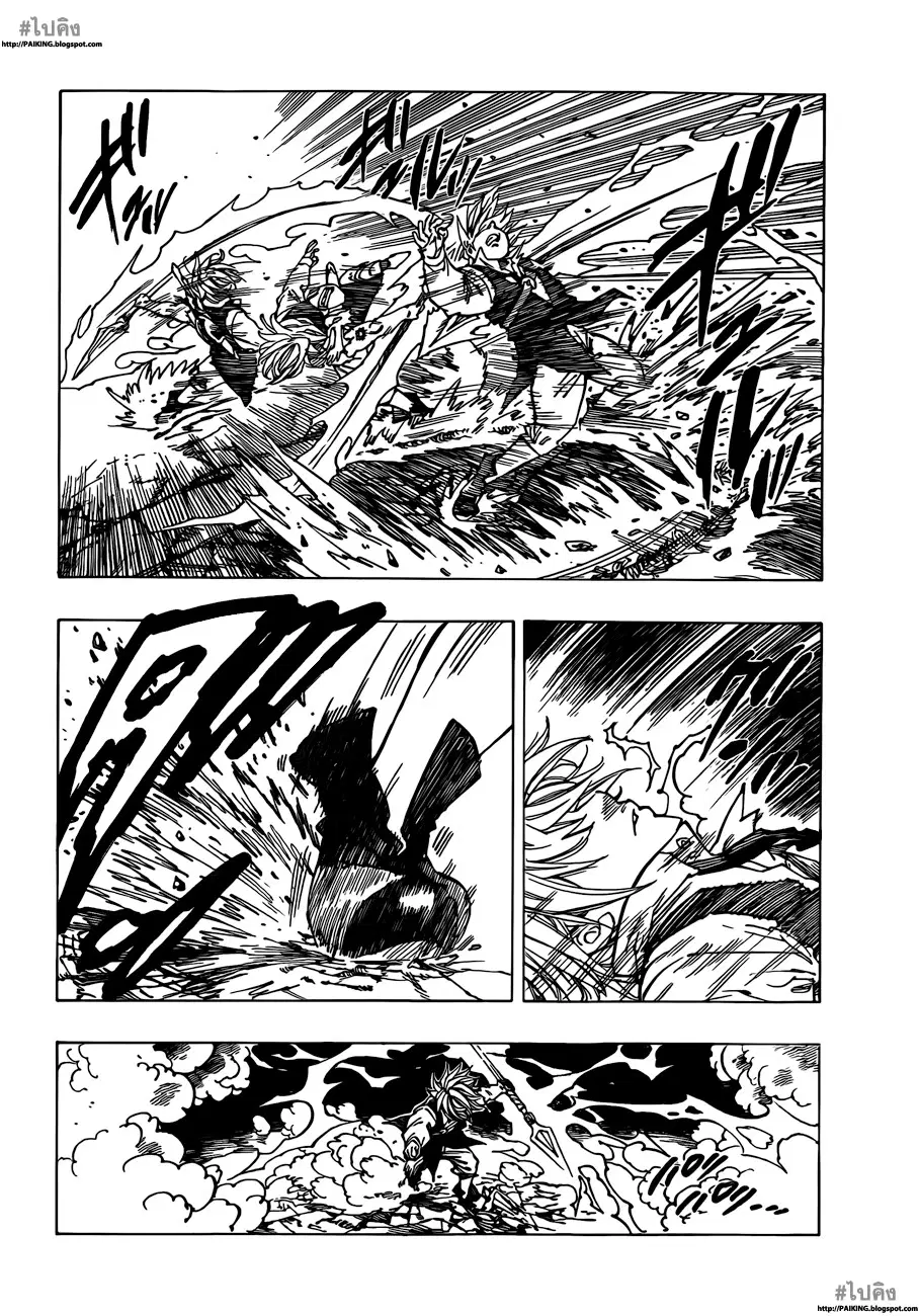 Nanatsu no Taizai ตอนที่ 3 หน้า 22