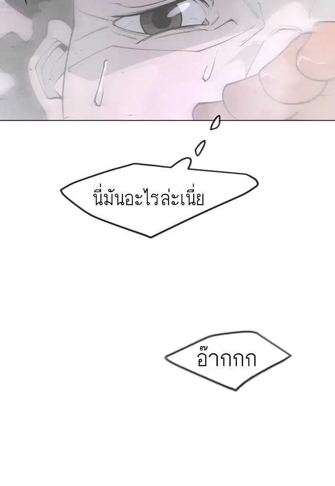 Superhuman Era ตอนที่ 162 หน้า 194