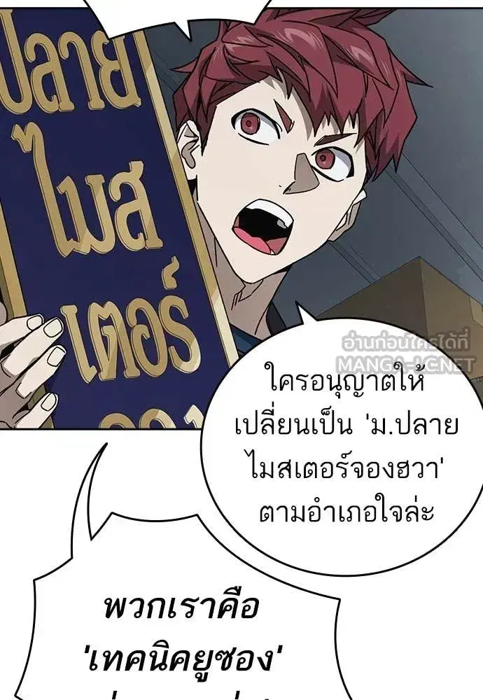 Study Group ตอนที่ 319 หน้า 78