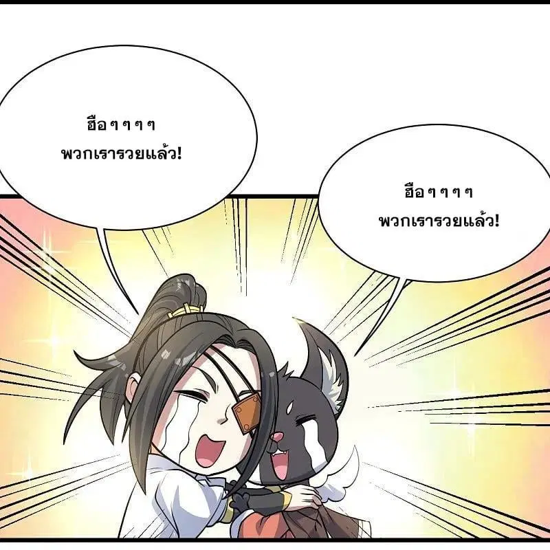 Matchless Emperor ตอนที่ 345 หน้า 17