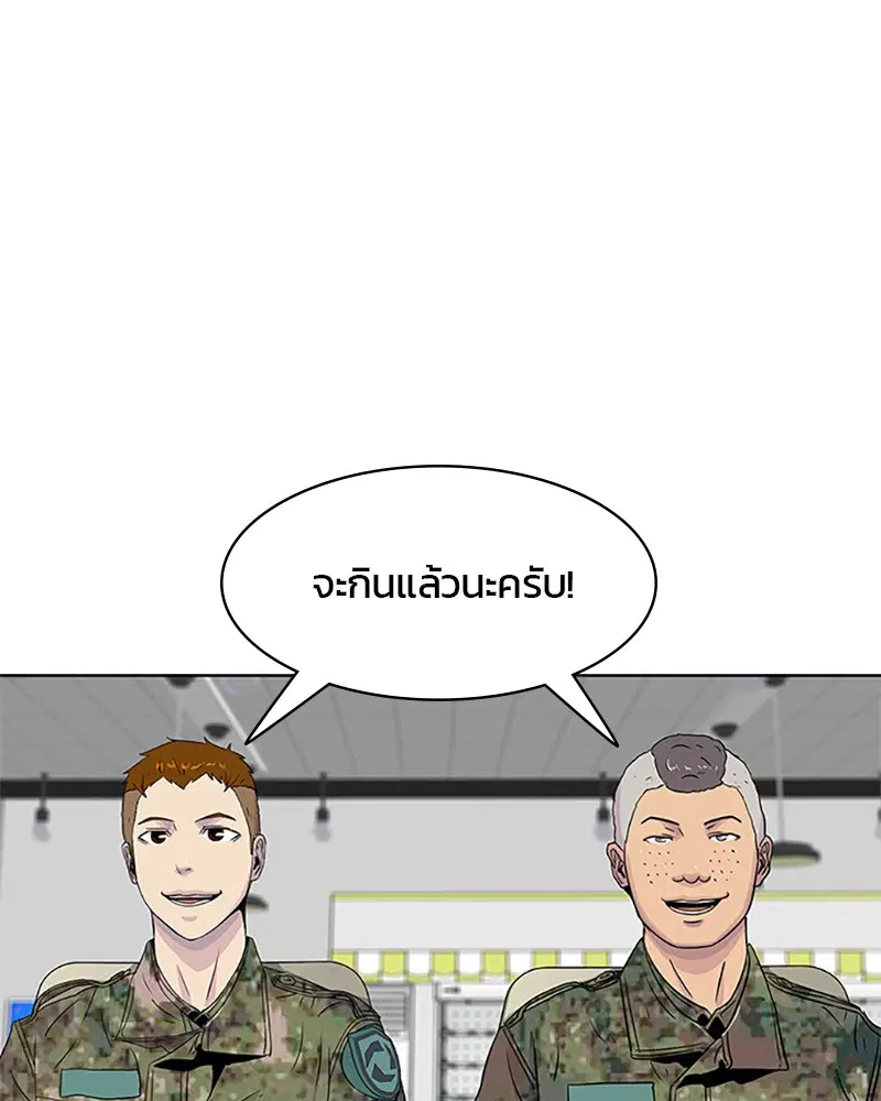 Kitchen Soldier ตอนที่ 42 หน้า 17