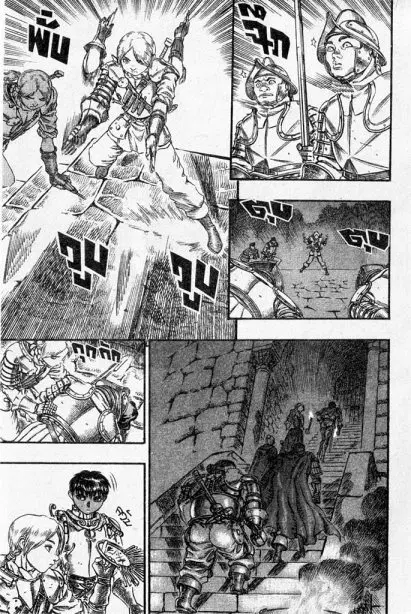 Berserk ตอนที่ 66 หน้า 14
