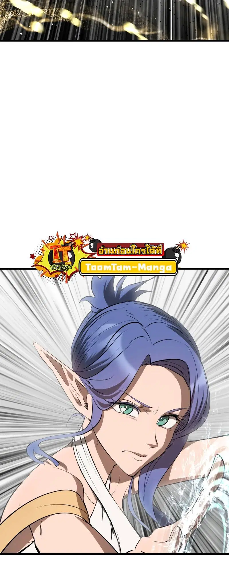 Survival Of Blade King ตอนที่ 209 หน้า 53