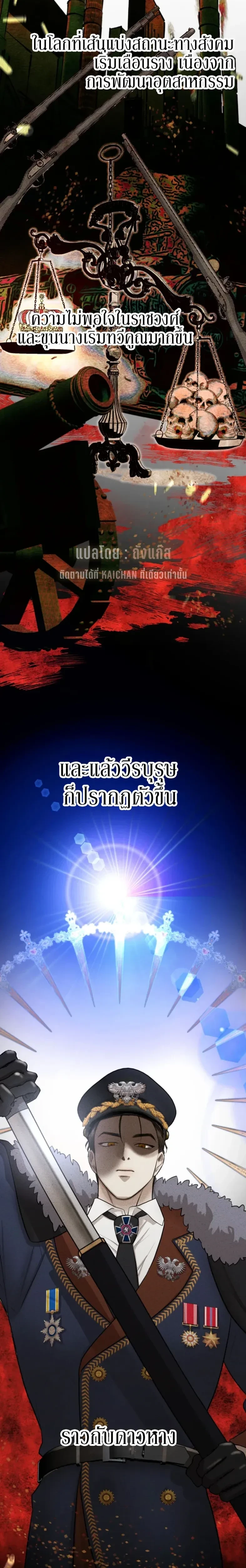 Bitten by the Dog I Abandoned – เมื่อฉันถูกสุนัขที่ทิ้งไปกัด ตอนที่ 2 หน้า 7