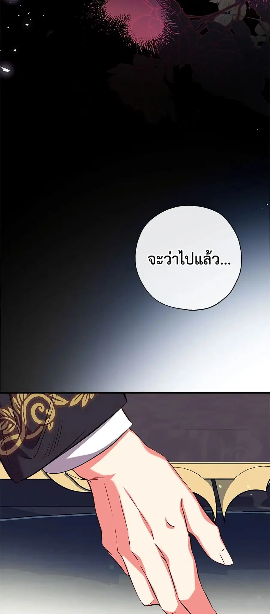 Can We Become a Family? ตอนที่ 38 หน้า 46