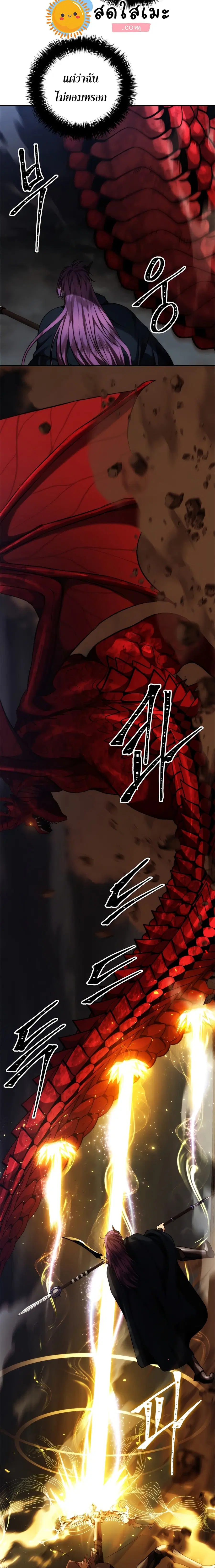 Ranker Who Lives A Second Time ตอนที่ 89 หน้า 15