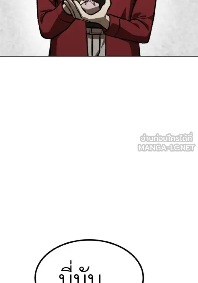 King of the Octagon ตอนที่ 126 หน้า 12