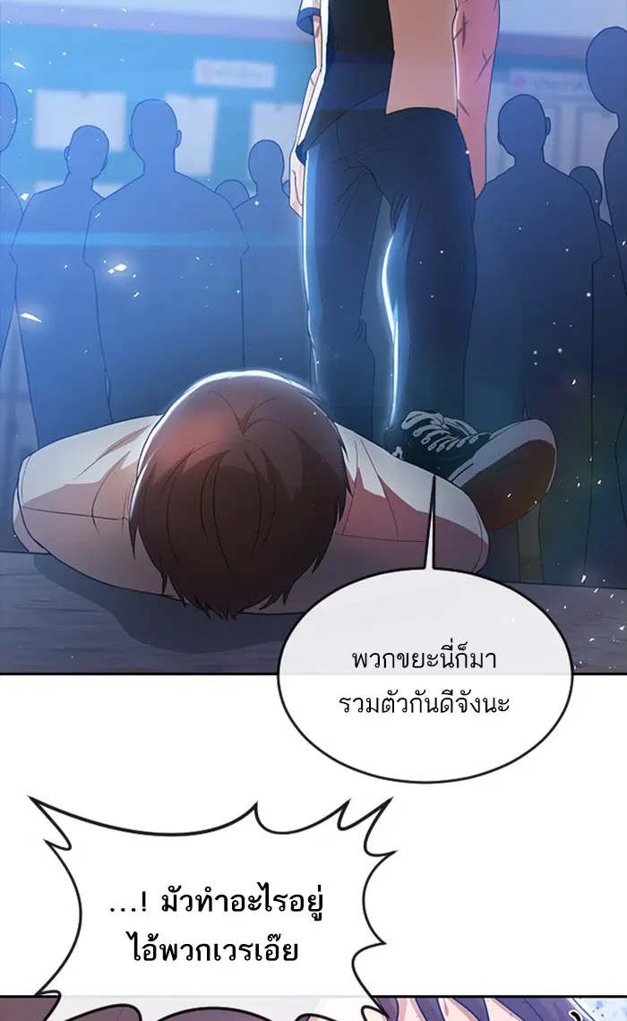 Random Chat ตอนที่ 251 หน้า 40