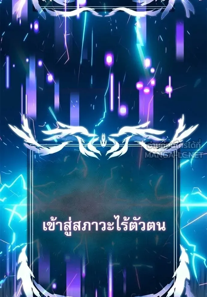 Terminally-Ill Genius Dark Knight อัศวินดำล่าท้าเวลา ตอนที่ 123 หน้า 45