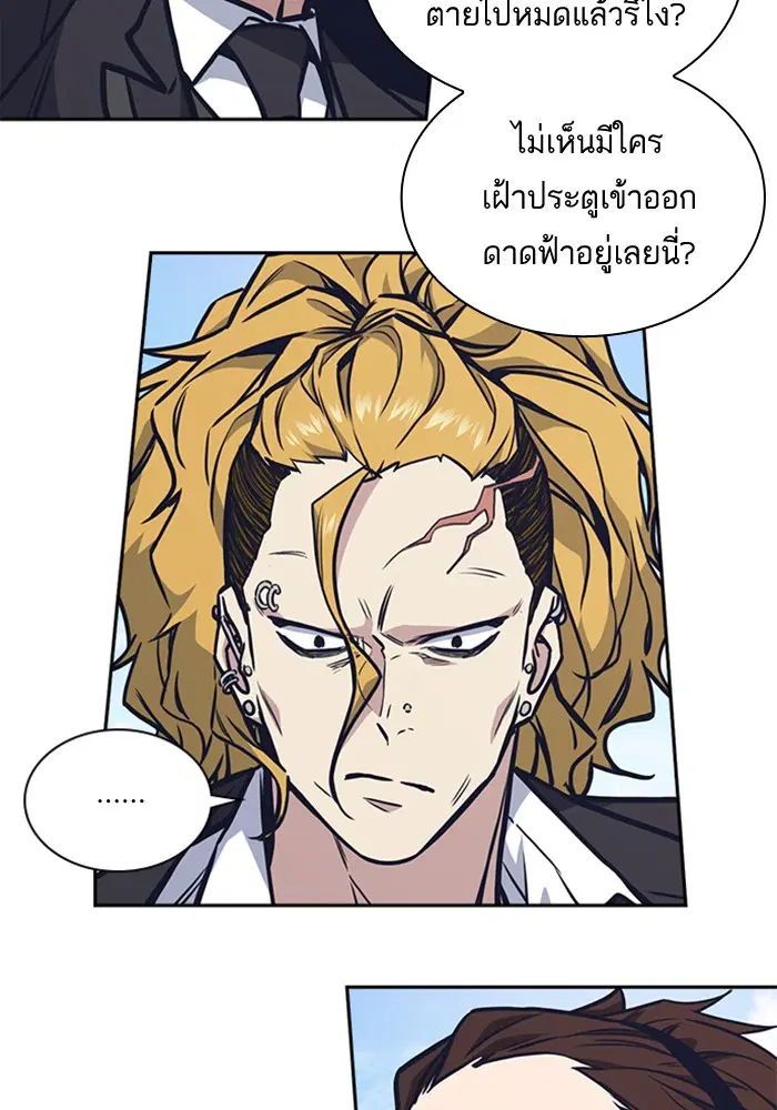 Study Group ตอนที่ 48 หน้า 87