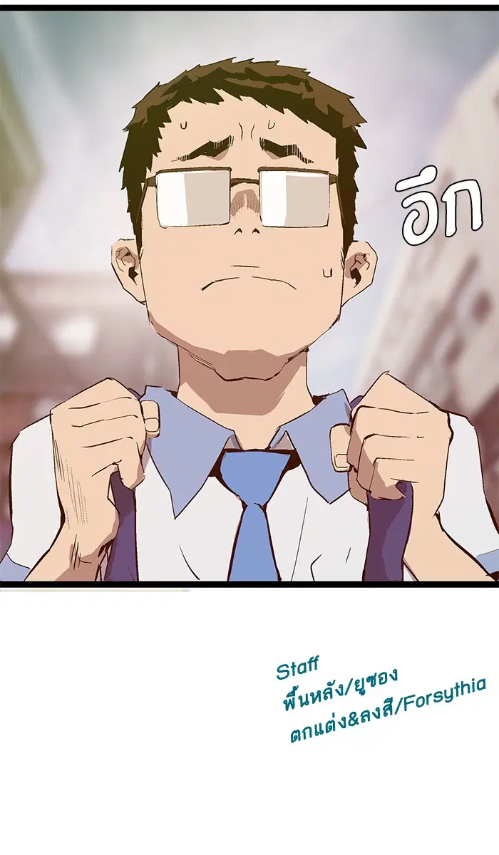 Weak Hero ตอนที่ 46 หน้า 82
