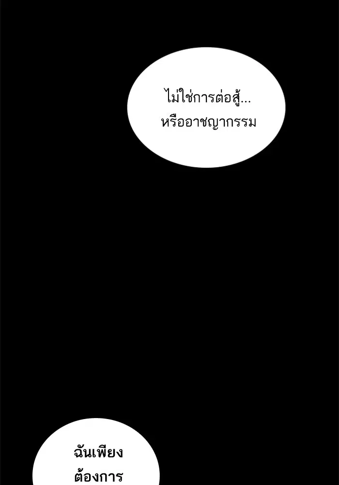 Study Group ตอนที่ 68 หน้า 147