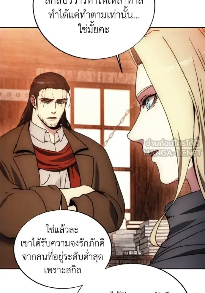How to Live as a Villain ตอนที่ 171 หน้า 71
