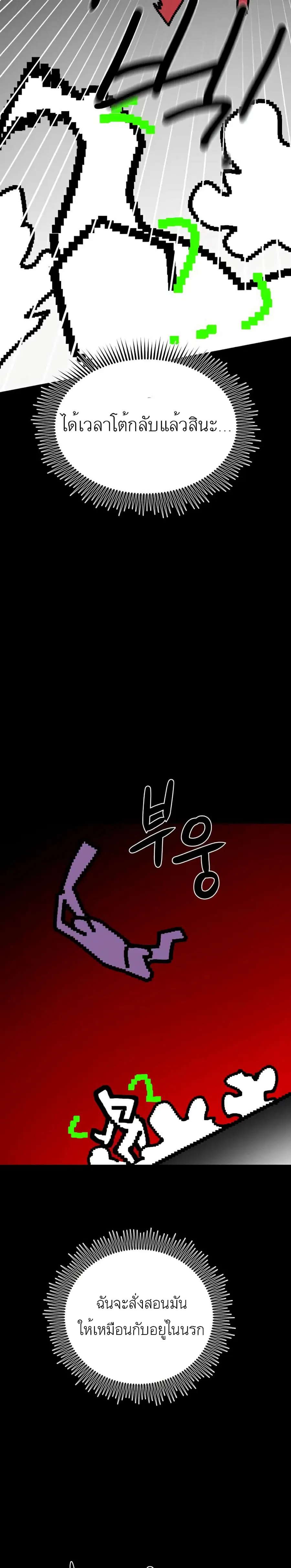 Double Click ตอนที่ 35 หน้า 19