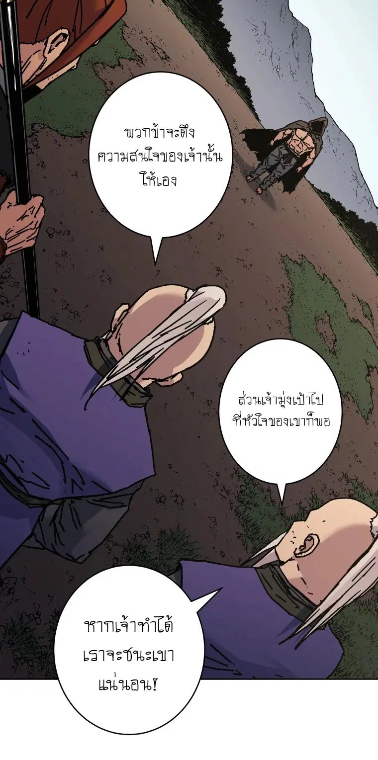 Peerless Dad ตอนที่ 281 หน้า 41