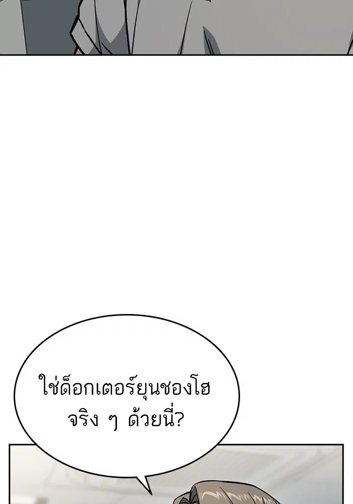 Study Group ตอนที่ 195 หน้า 110