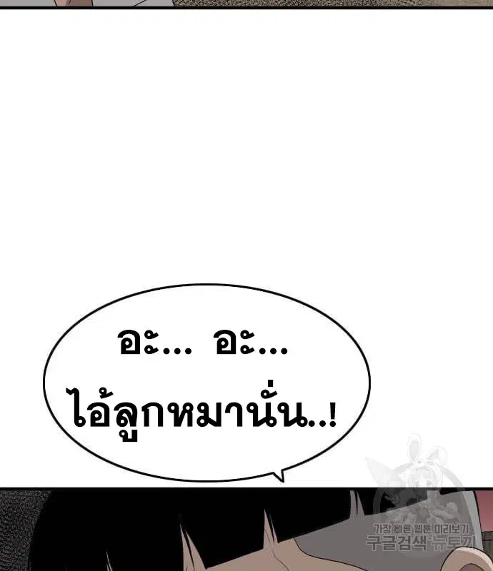 Bad Guy ตอนที่ 160 หน้า 169