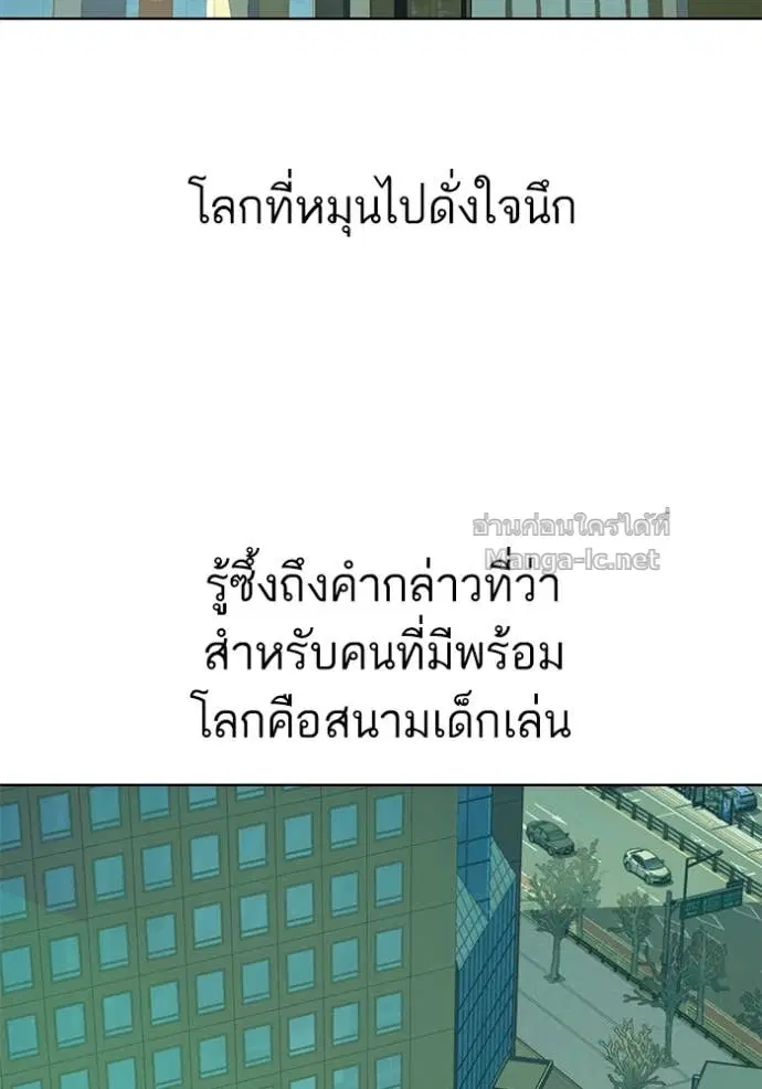 Reborn Rich ตอนที่ 55 หน้า 87