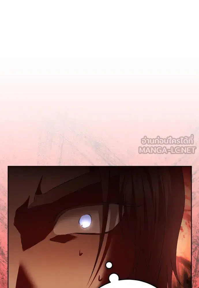 Your Throne ตอนที่ 217 หน้า 6