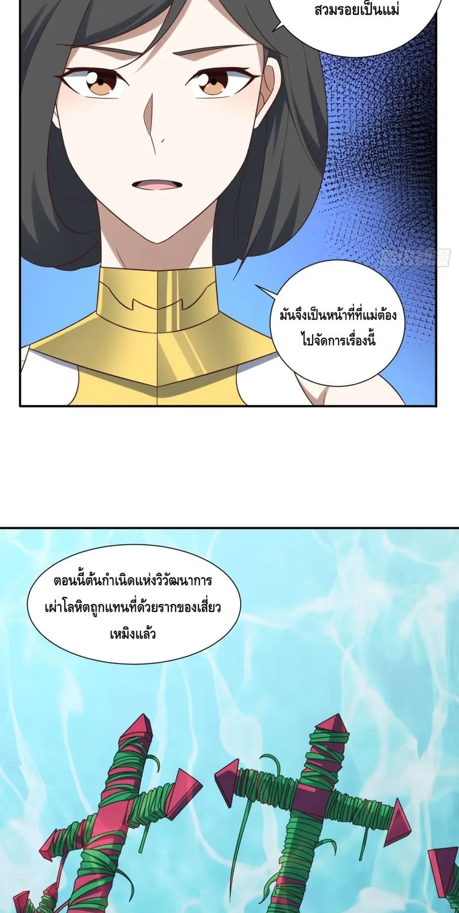 High Energy Strikes ตอนที่ 282 หน้า 18