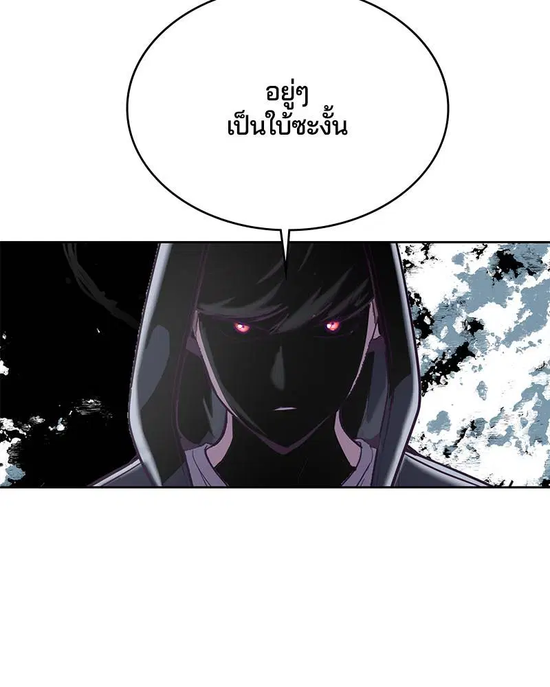 The Boy of Death ตอนที่ 79 หน้า 149