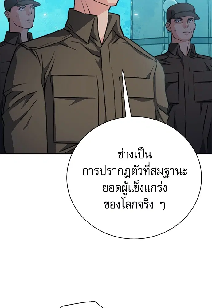 Seoul Station Druid ตอนที่ 154 หน้า 124