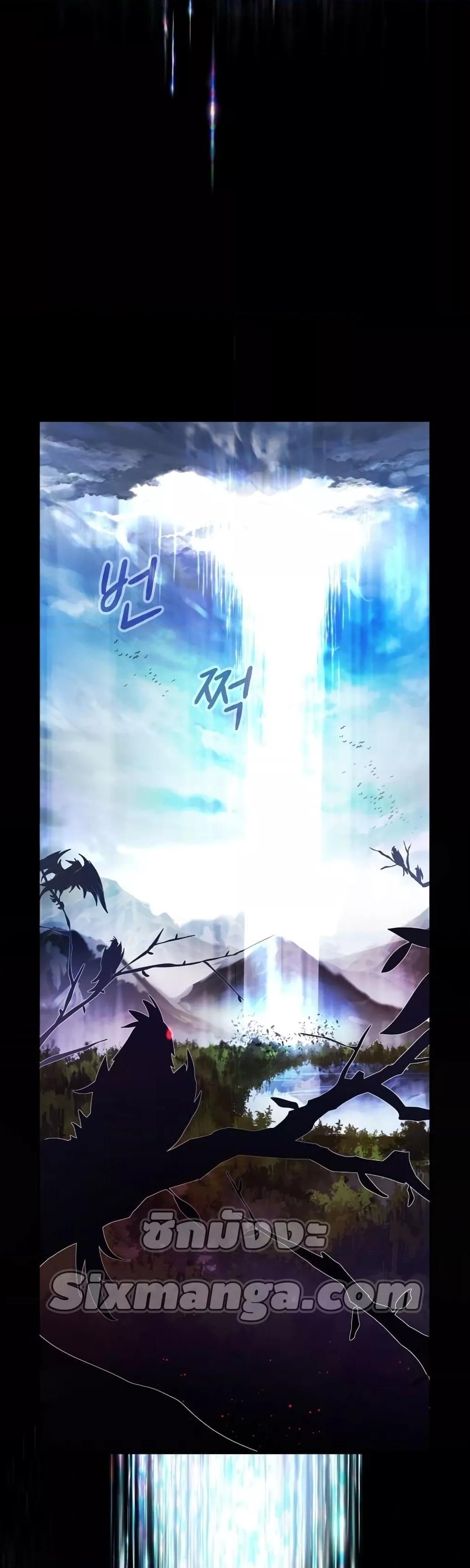 The Part-Time Land of the Gods ตอนที่ 2 หน้า 21