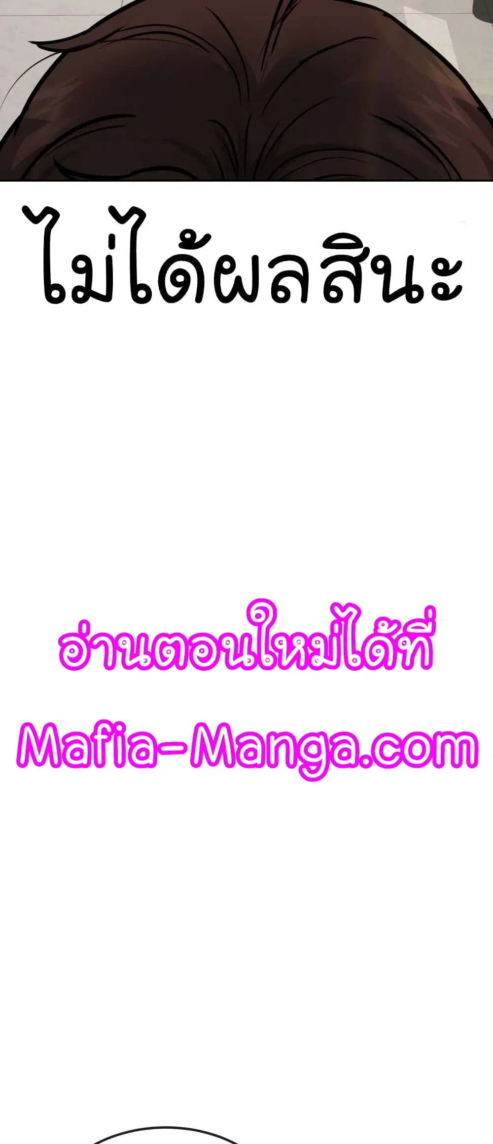 Quest Supremacy ตอนที่ 16 หน้า 43