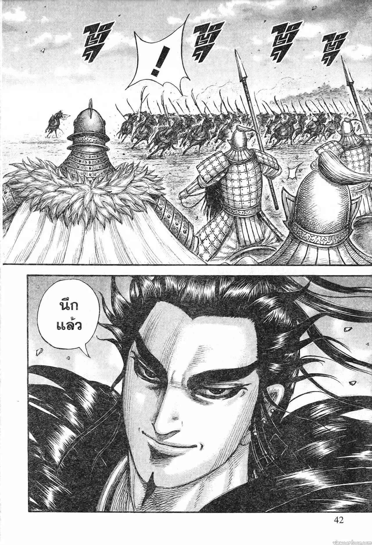 Kingdom ตอนที่ 692 หน้า 18