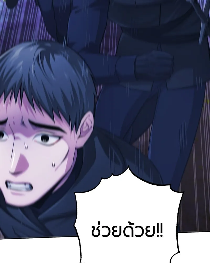 The Magic Tower’s Problem Child ตัวอันตรายแห่งหอคอยเวท ตอนที่ 30 หน้า 16