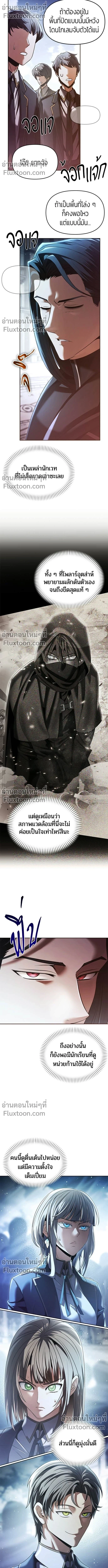Return of the Back Alley Wizard จอมเวทไร้นามหวนคืน ตอนที่ 19 หน้า 17