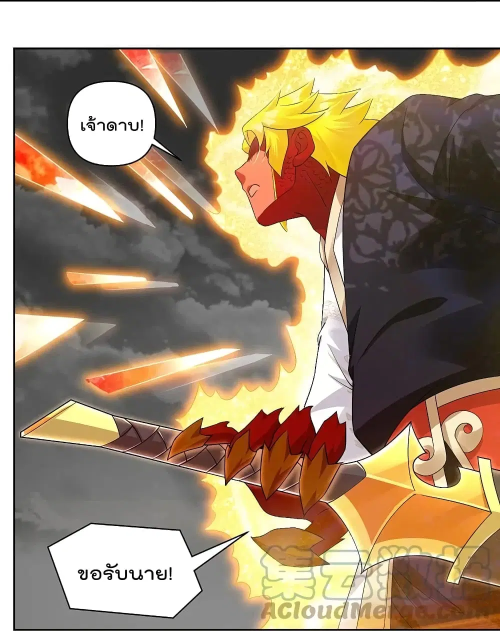 Rebirth God of War ตอนที่ 312 หน้า 23